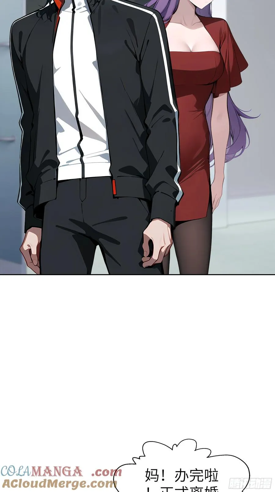大夏剑主免费播放漫画,52 追龙宴！2图