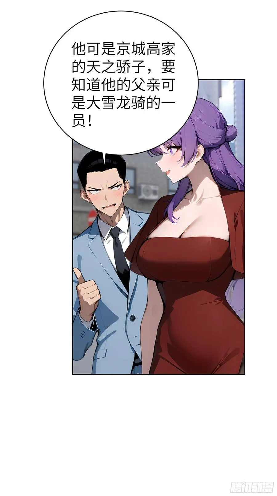 大夏剑主2漫画,40 我们暂时没关系！1图