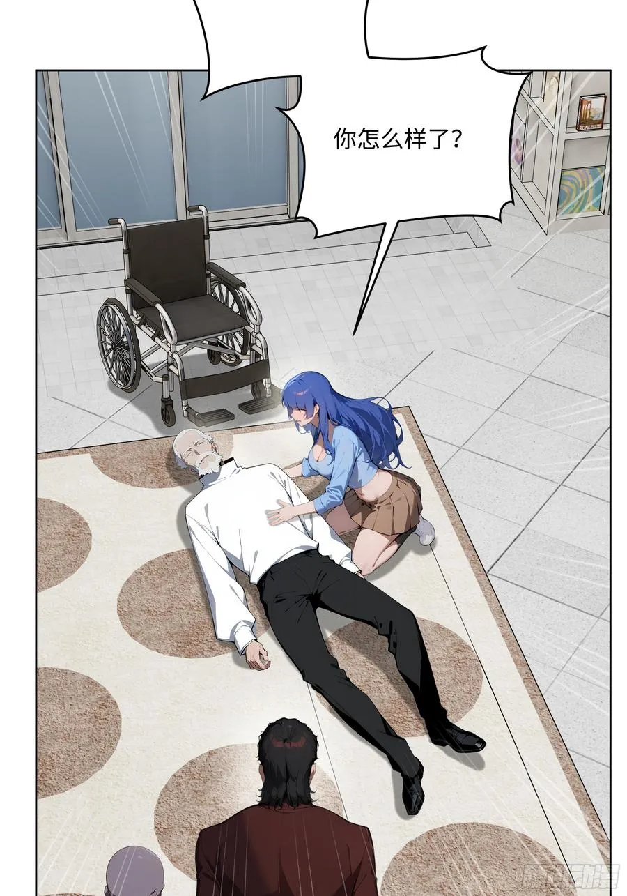 大夏剑主60-70集免费看漫画,37 老爷子好了？1图