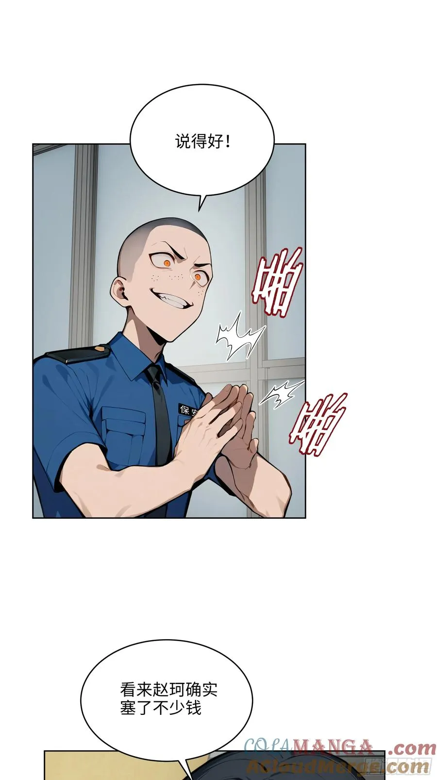 大夏剑主漫画,56 你们的时间不多了！1图