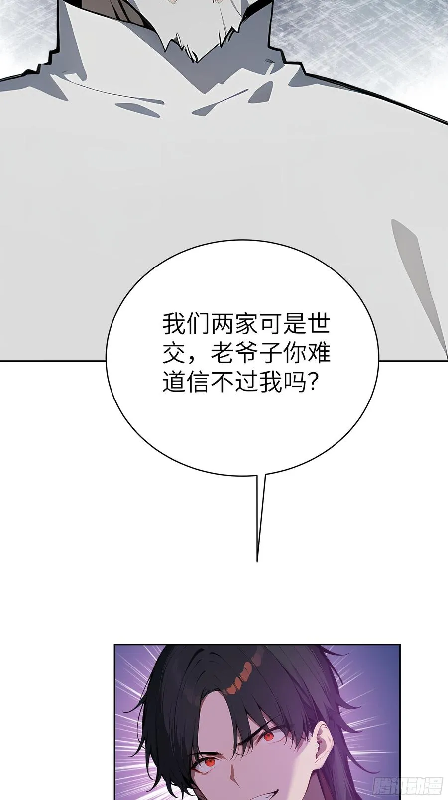 大夏剑主60-70集免费看漫画,36 电击疗法！2图