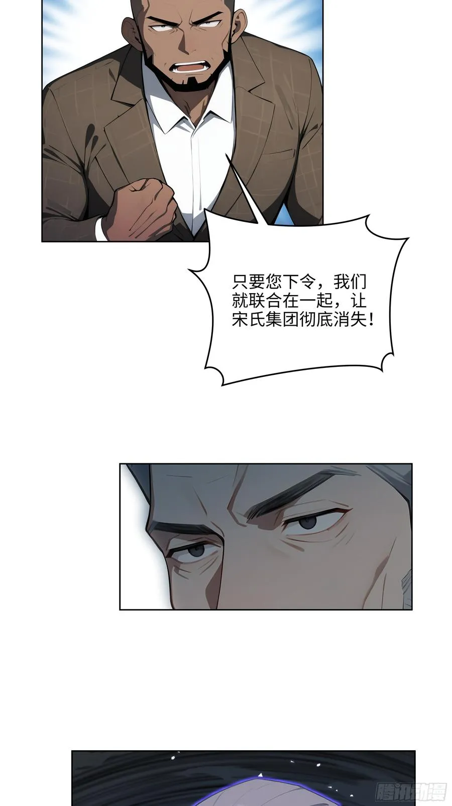 大夏剑主60-70集免费看漫画,26 会长也得跪！1图