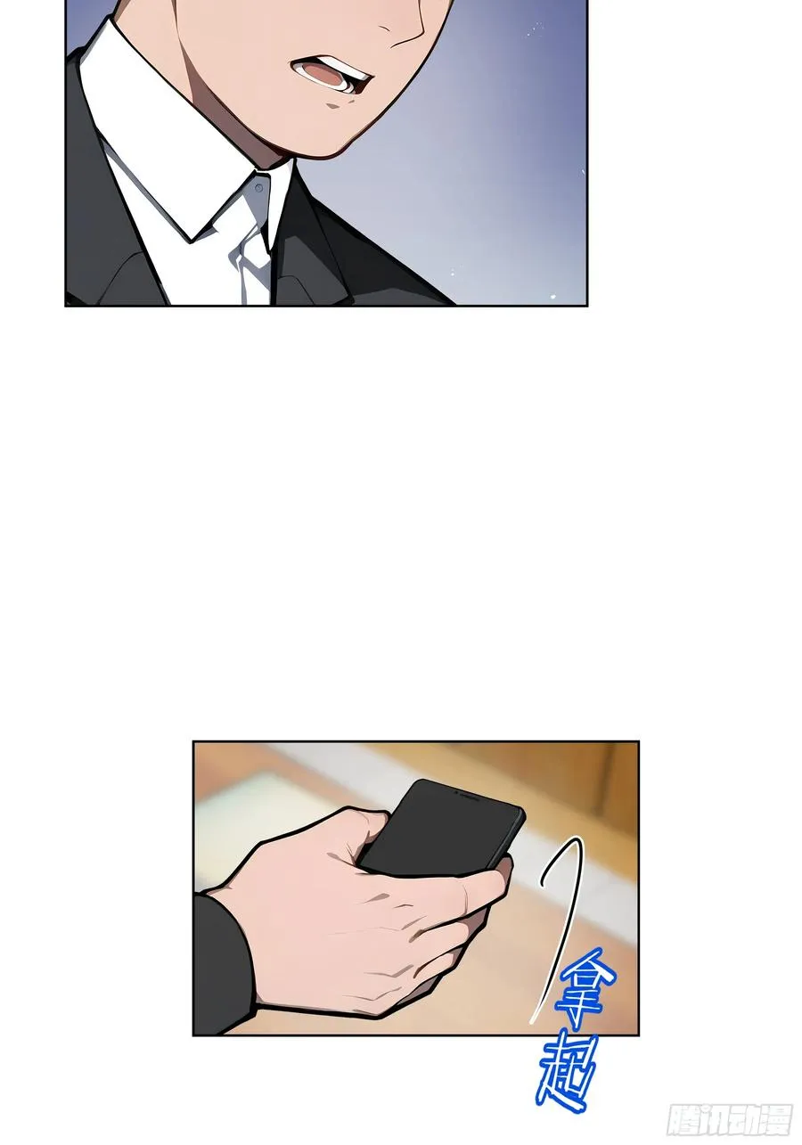 大夏剑主60-70集免费看漫画,57 国主？战神？！2图