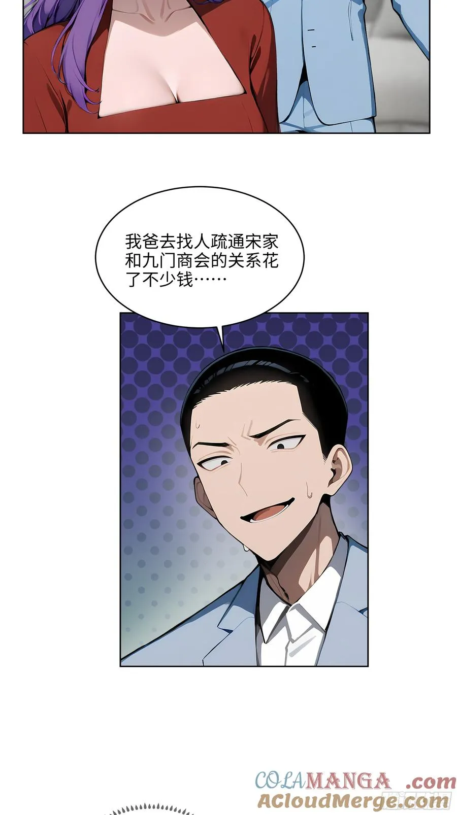 大夏剑主60-70集免费看漫画,31 横刀夺爱！1图