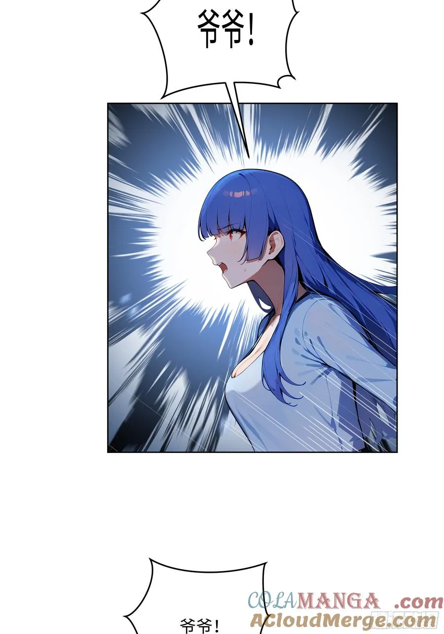 大夏剑主60-70集免费看漫画,37 老爷子好了？2图