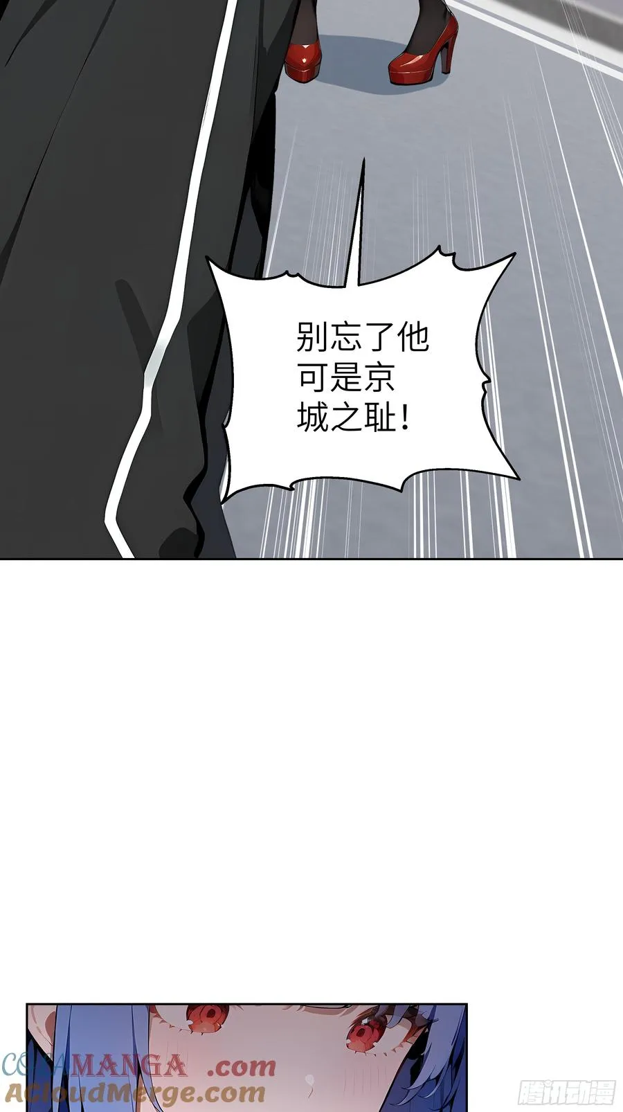 大夏剑主漫画,40 我们暂时没关系！2图