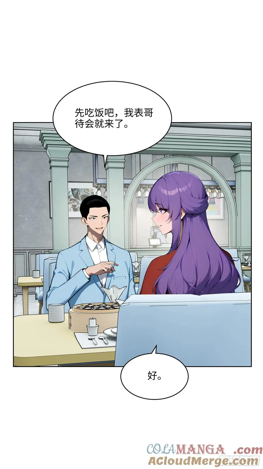 大夏剑主60-70集免费看漫画,55 势能压人？！1图