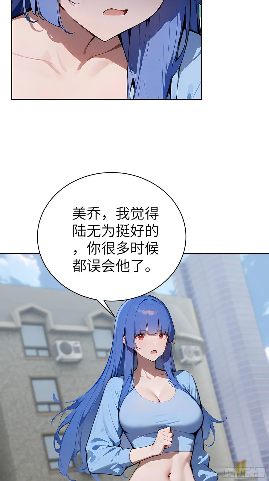 大夏剑主漫画,40 我们暂时没关系！1图
