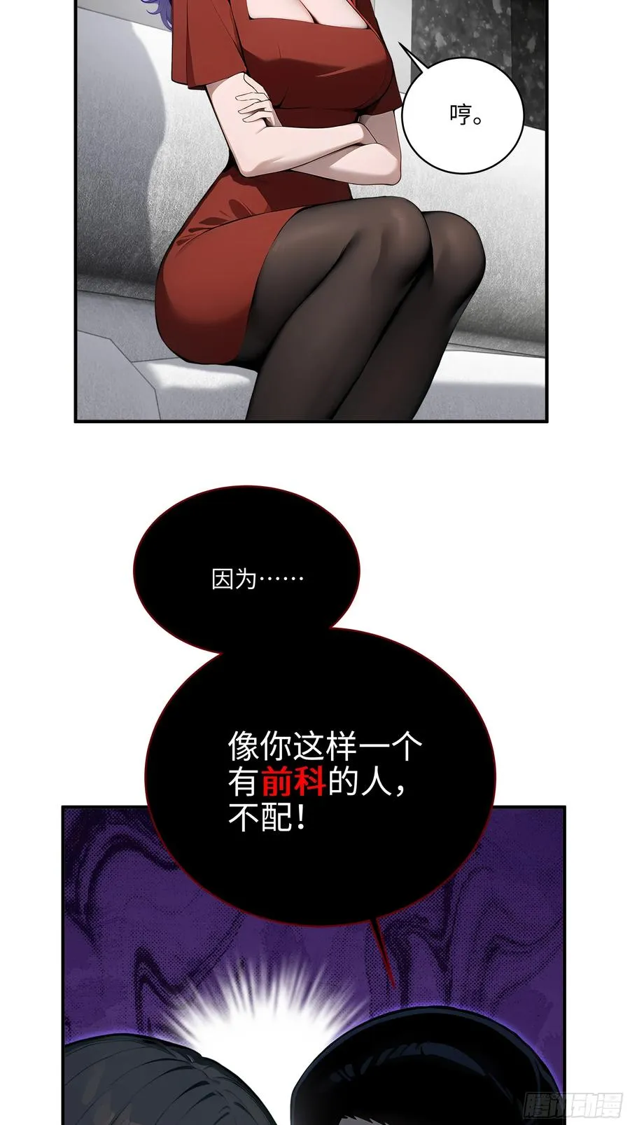 大夏剑主陆无为娶了谁漫画,05 烂泥扶不上墙2图