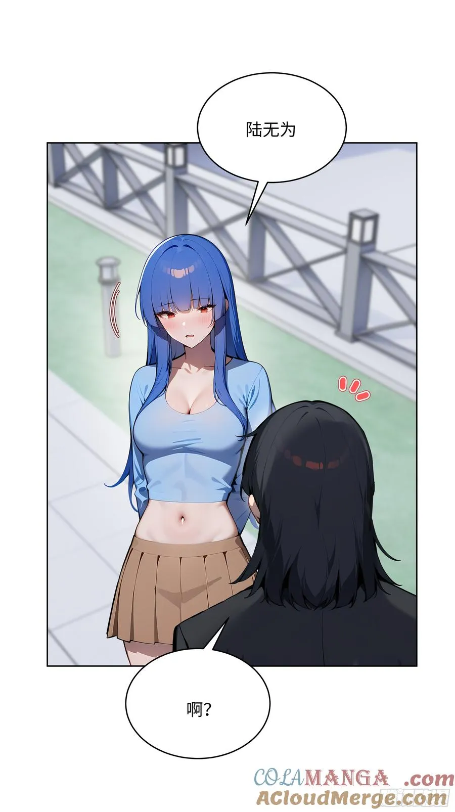 大夏剑主60-70集免费看漫画,32 租借男友！2图