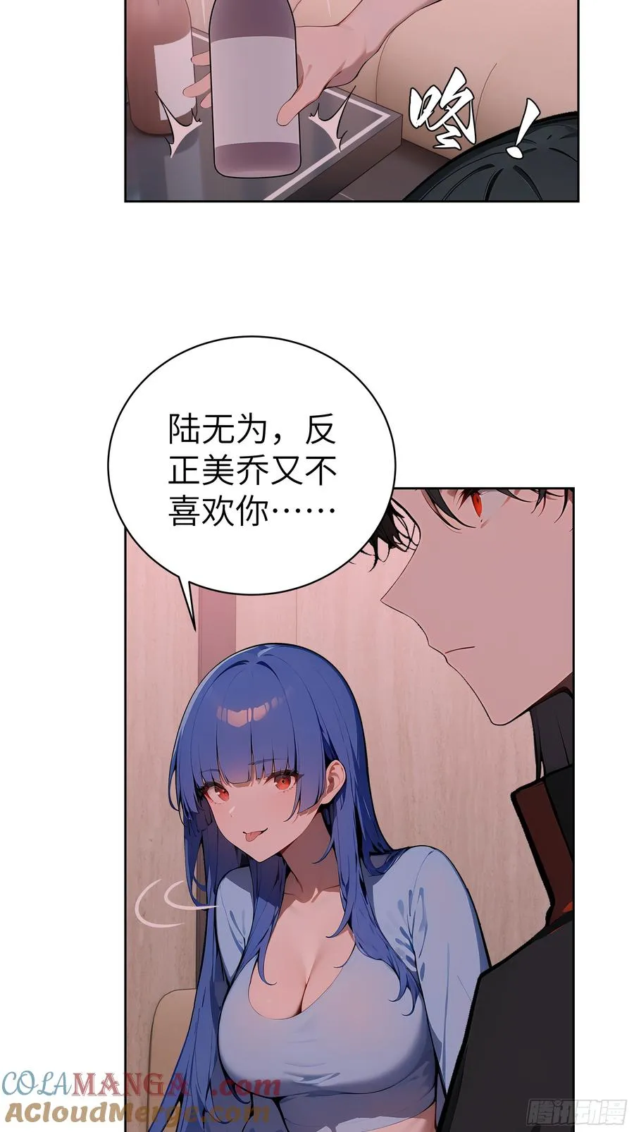 大夏剑主漫画,40 我们暂时没关系！2图