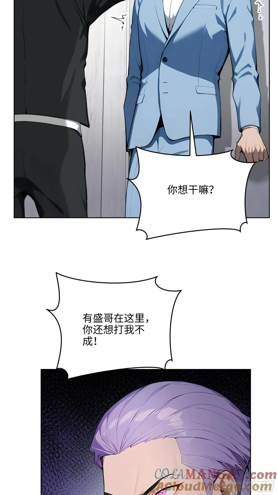 大夏剑主60-70集免费看漫画,61 这圣水还是留给你喝吧1图