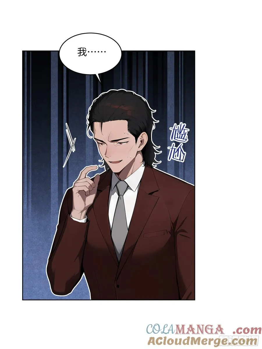 大夏剑主陆无为剧情解析漫画,38 身份曝光！2图