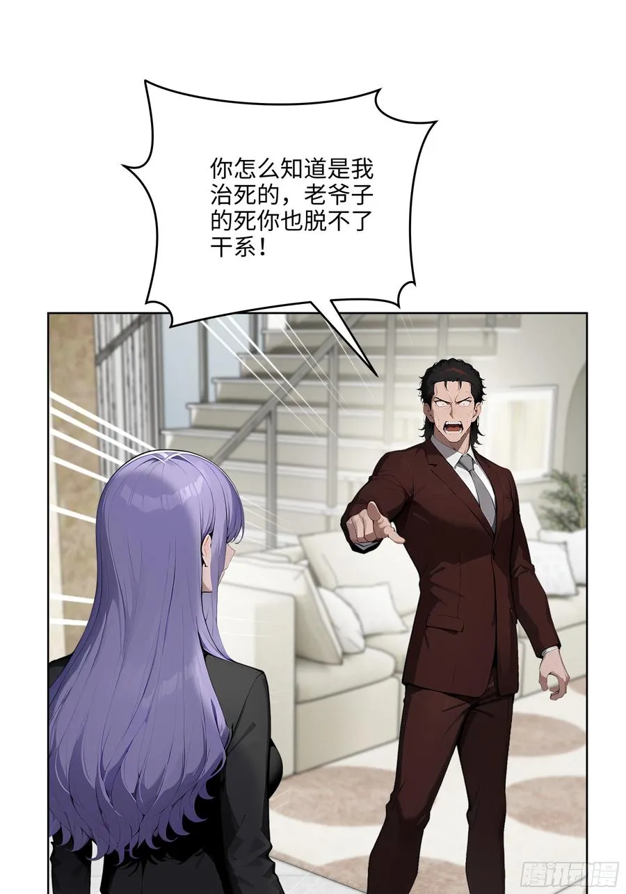 大夏剑主60-70集免费看漫画,37 老爷子好了？1图