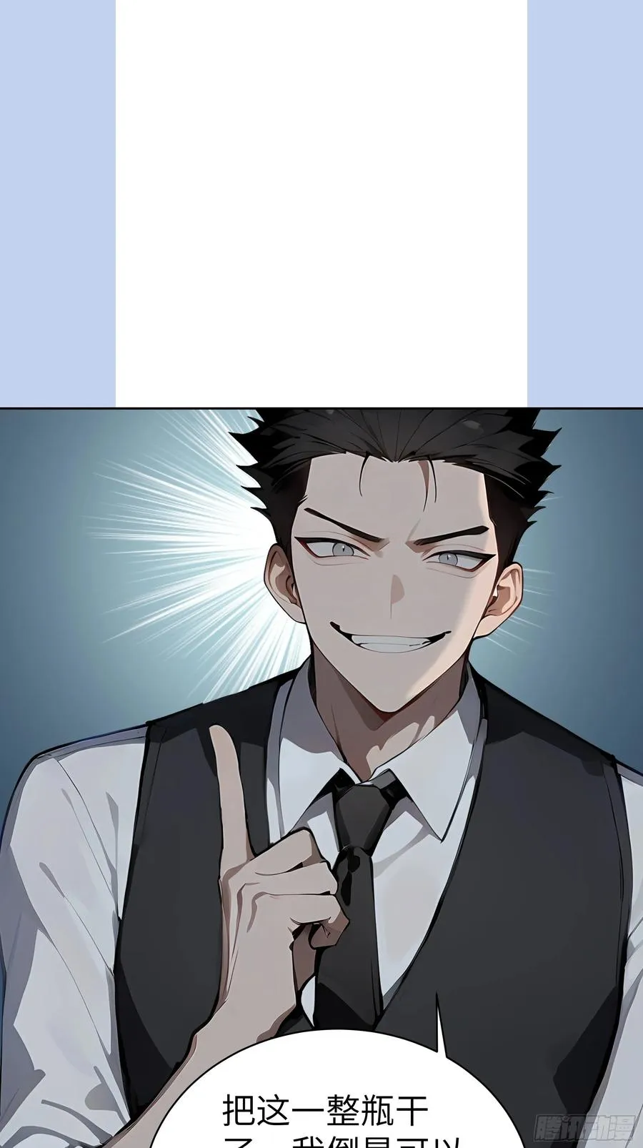 大夏剑主陆无为娶了谁漫画,16 醉酒之后！1图