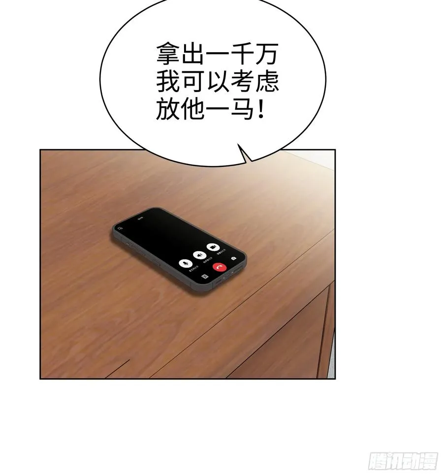 大夏剑主60-70集免费看漫画,57 国主？战神？！2图