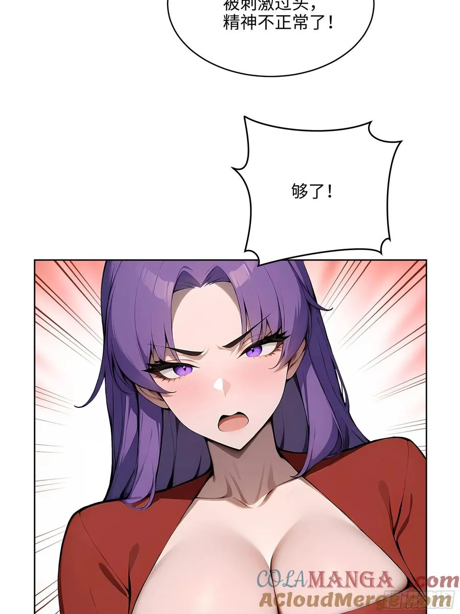 大夏剑主60-70集免费看漫画,51 断舍离2图