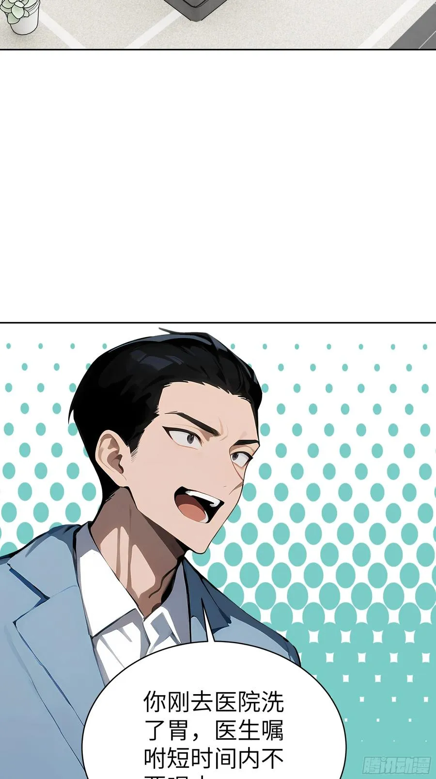 大夏剑主陆无为娶了谁漫画,18 拳头硬了！1图