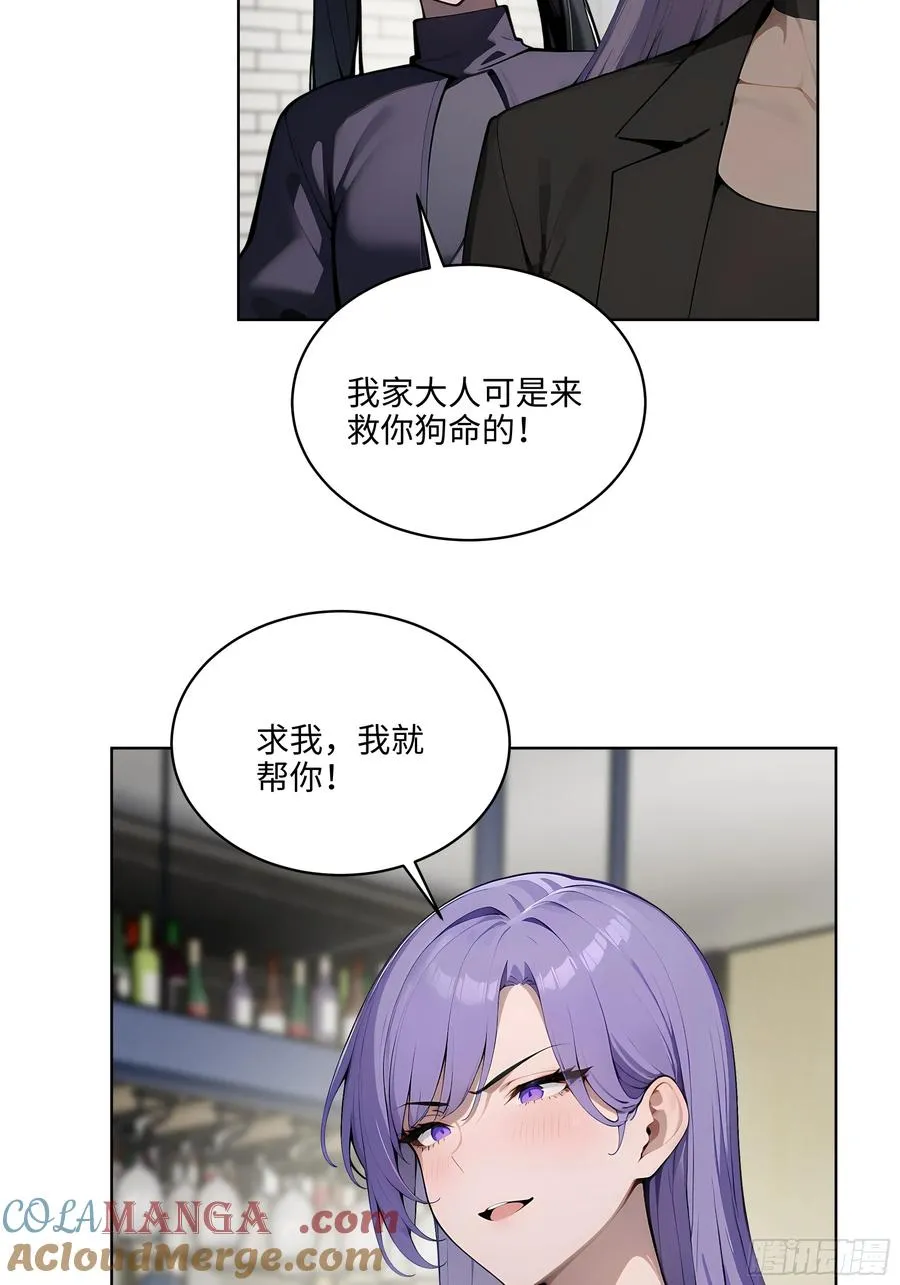 大夏剑主60-70集免费看漫画,45 你的面子值多少钱？1图