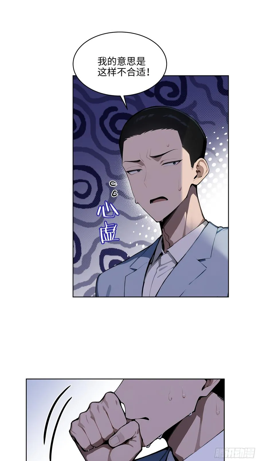 大夏剑主60-70集免费看漫画,31 横刀夺爱！2图