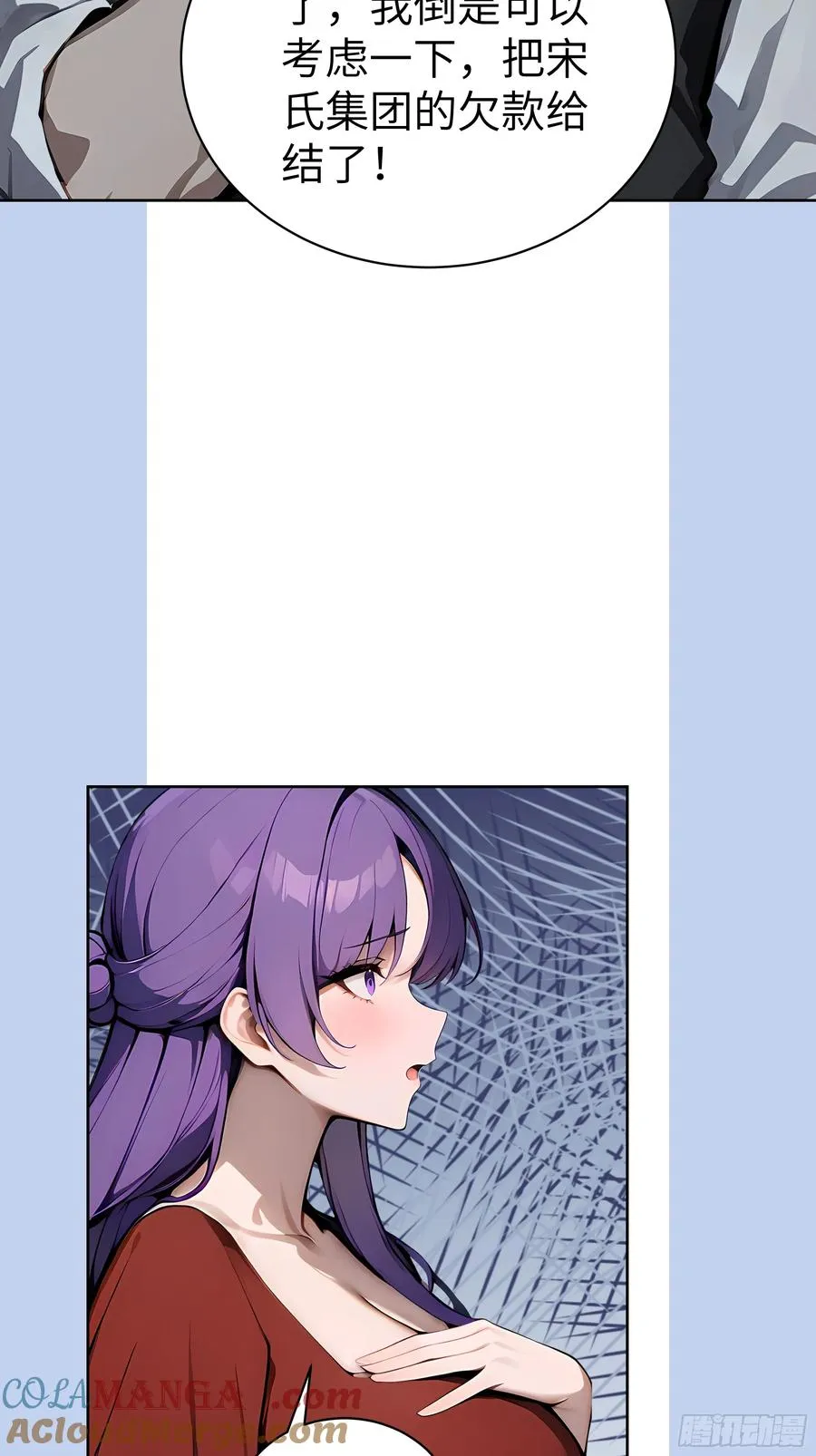 大夏剑主陆无为娶了谁漫画,16 醉酒之后！2图