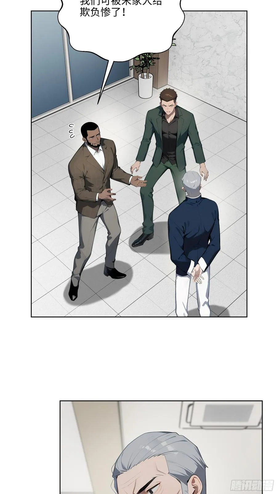大夏剑主60-70集免费看漫画,26 会长也得跪！2图