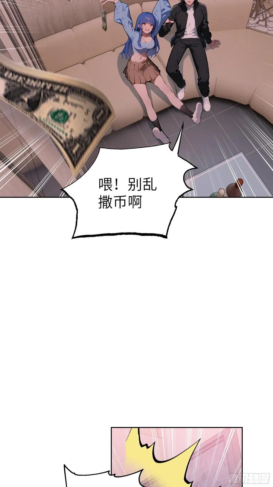 大夏剑主漫画,40 我们暂时没关系！1图