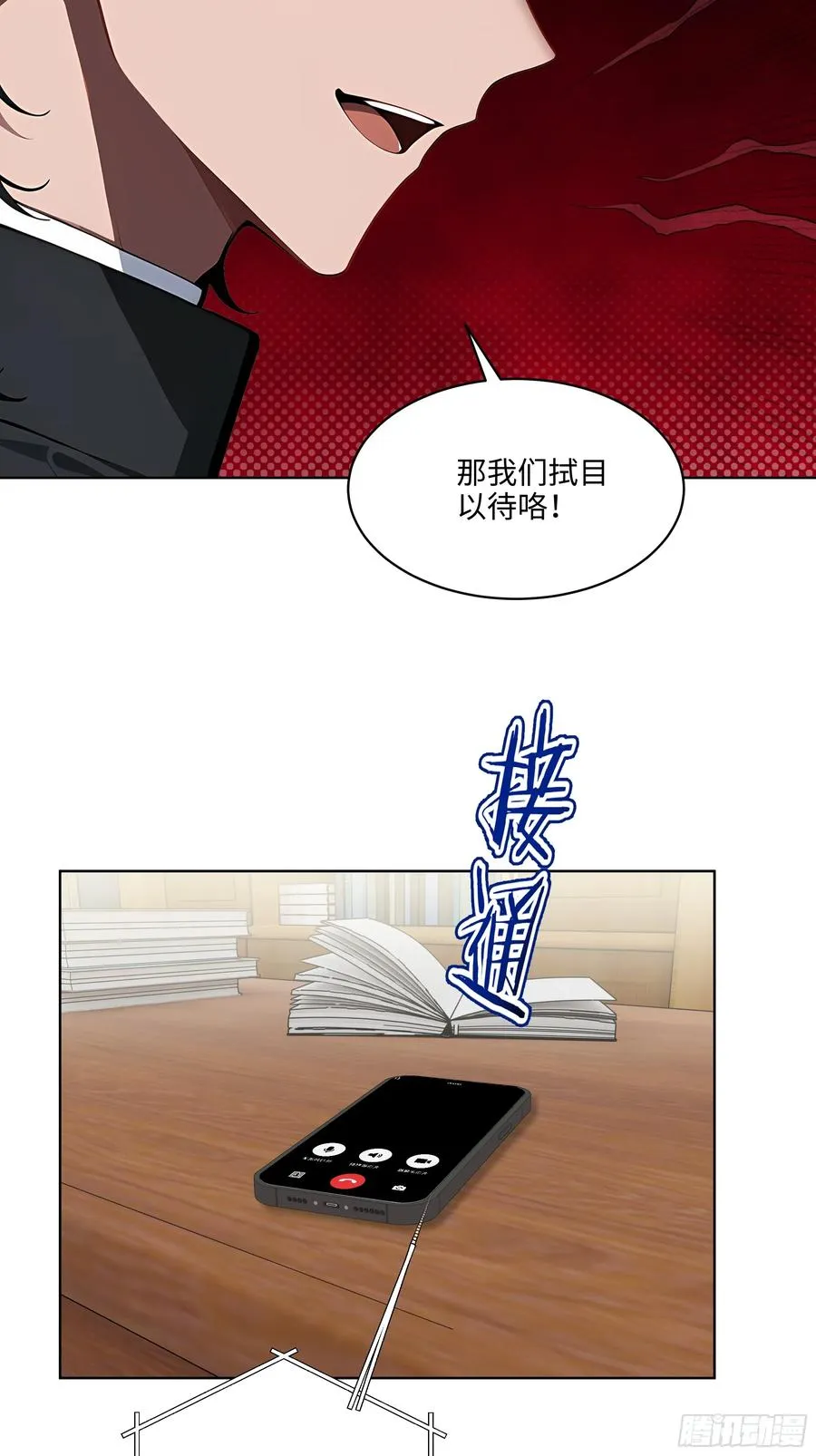 大夏剑主60-70集免费看漫画,57 国主？战神？！2图