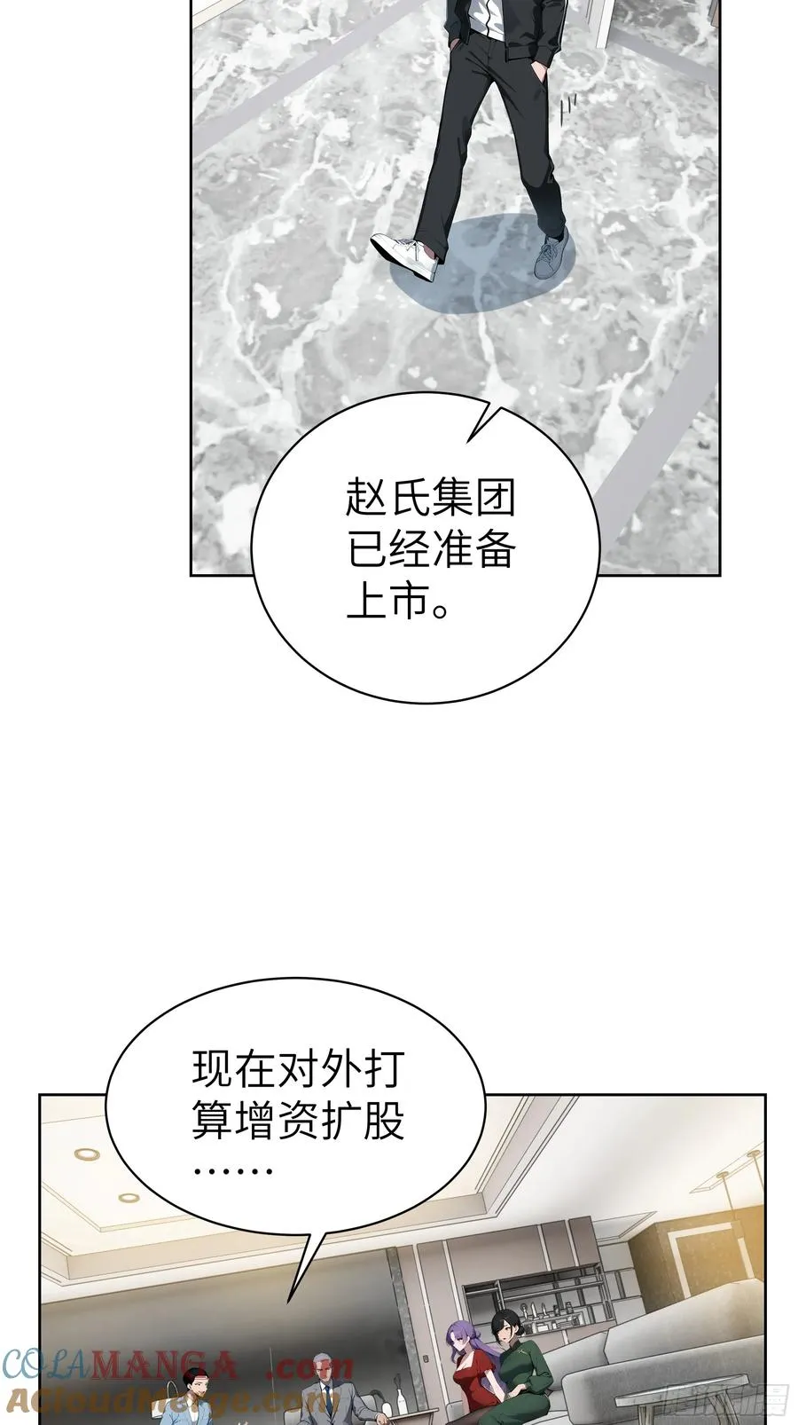 大夏剑主60-70集免费看漫画,47 送福利？2图