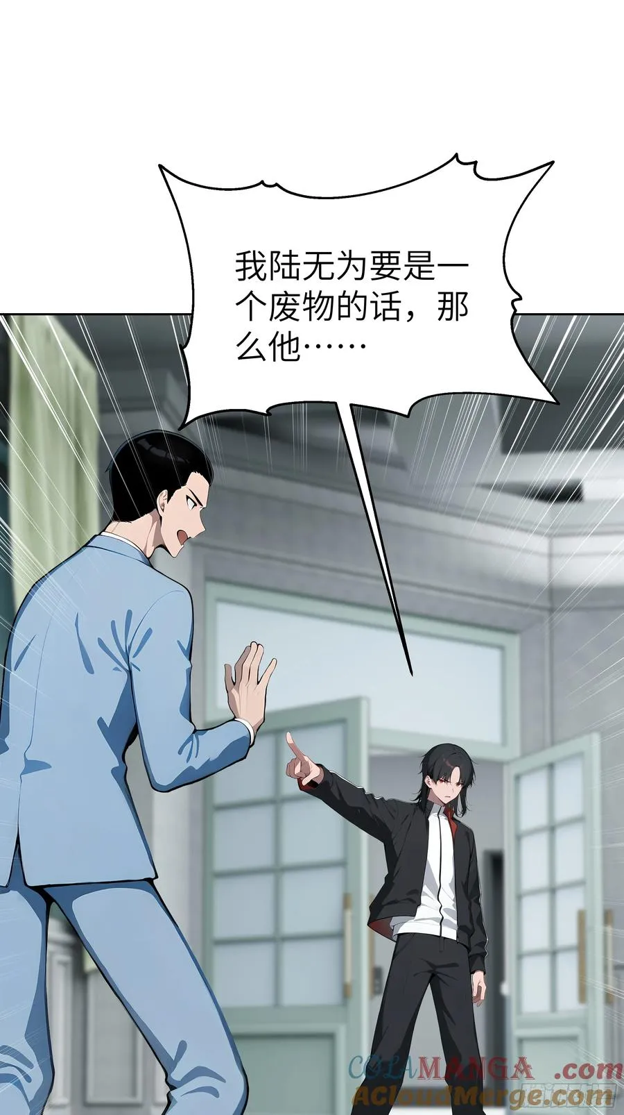 大夏剑主第一集漫画,54 请神容易送神难1图