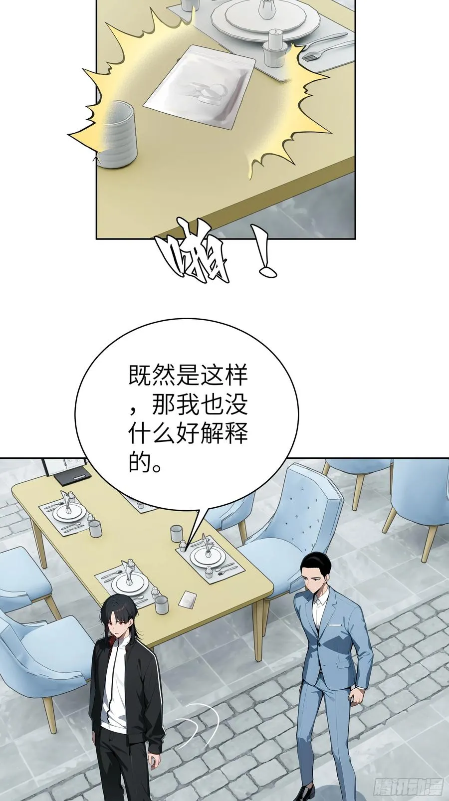 大夏剑主漫画,54 请神容易送神难2图