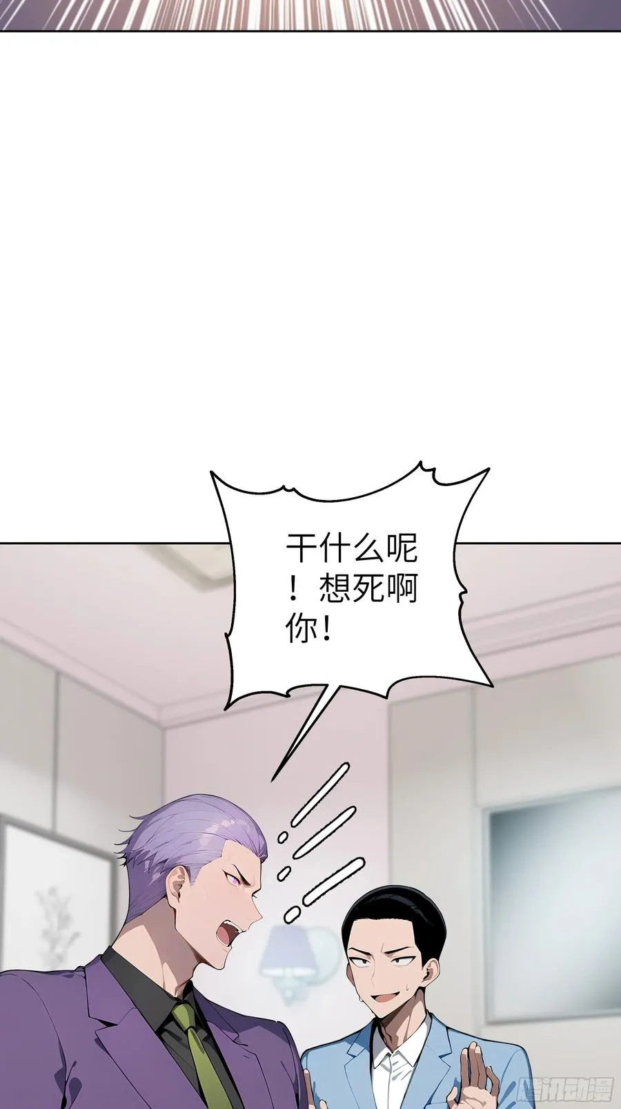 大夏剑主60-70集免费看漫画,60 给我把圣水喝下去！2图