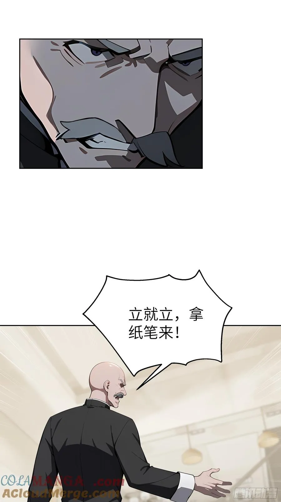 大夏剑主60-70集免费看漫画,34 追魂针！1图