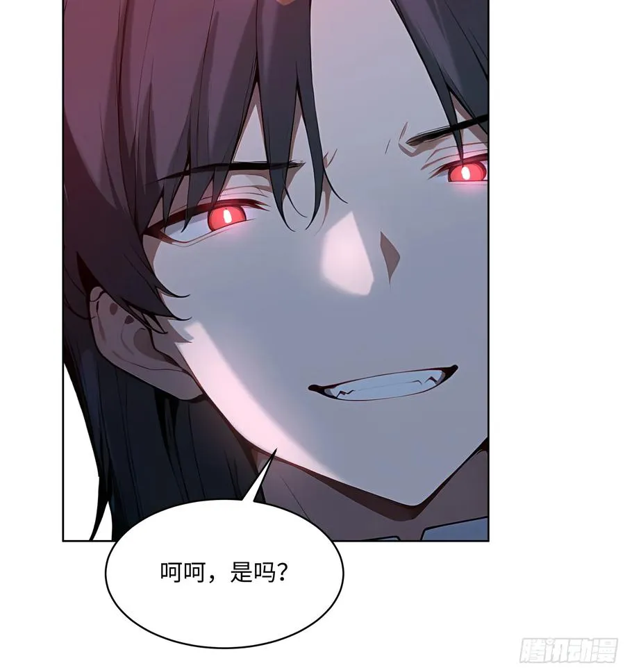 大夏剑主60-70集免费看漫画,61 这圣水还是留给你喝吧2图
