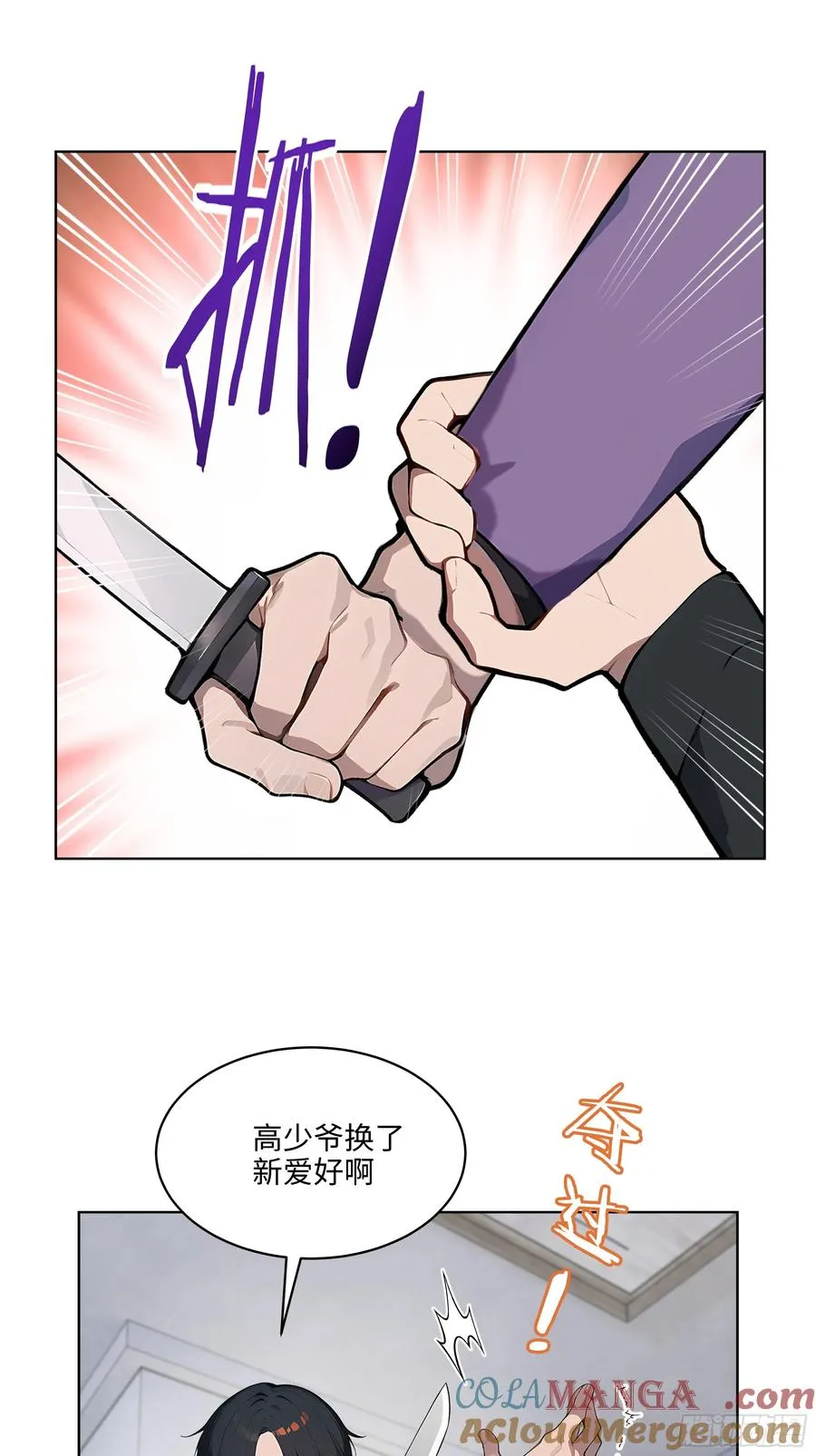 大夏剑主60-70集免费看漫画,62 陆无为，你还有什么话说1图