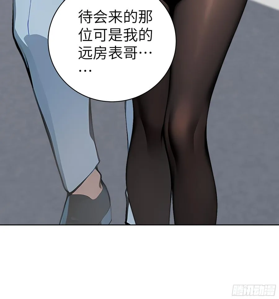 大夏剑主2漫画,40 我们暂时没关系！2图