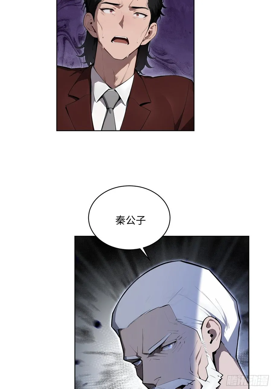 大夏剑主陆无为剧情解析漫画,38 身份曝光！2图