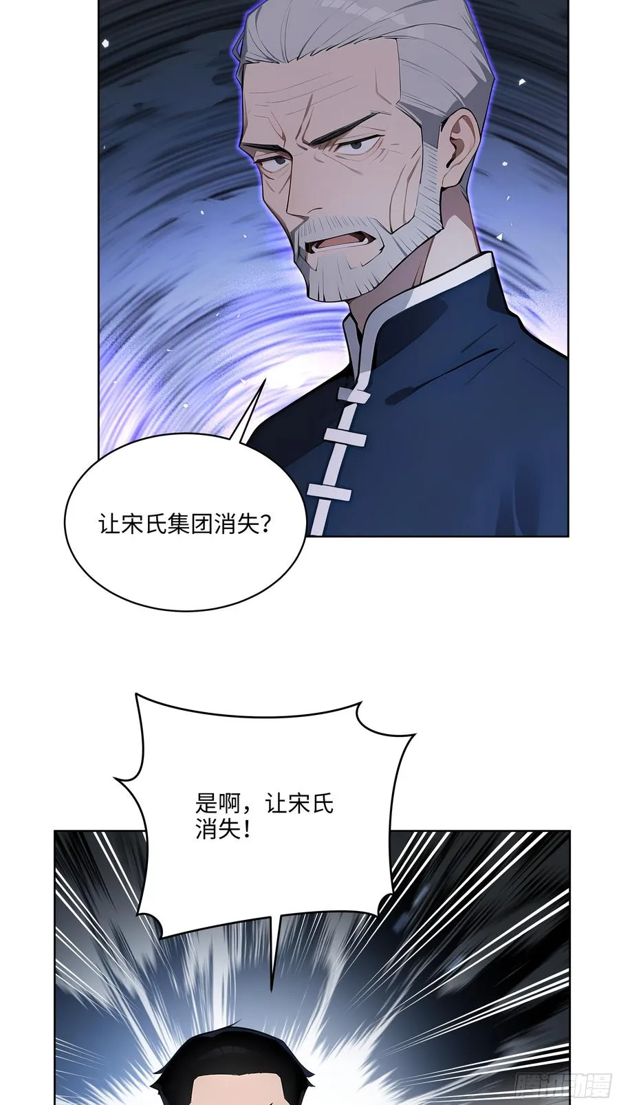 大夏剑主60-70集免费看漫画,26 会长也得跪！2图