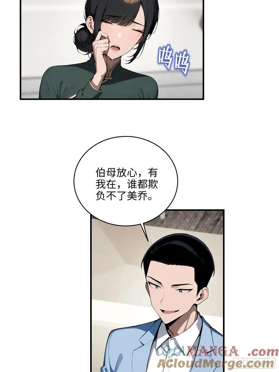 大夏剑主陆无为娶了谁漫画,05 烂泥扶不上墙1图