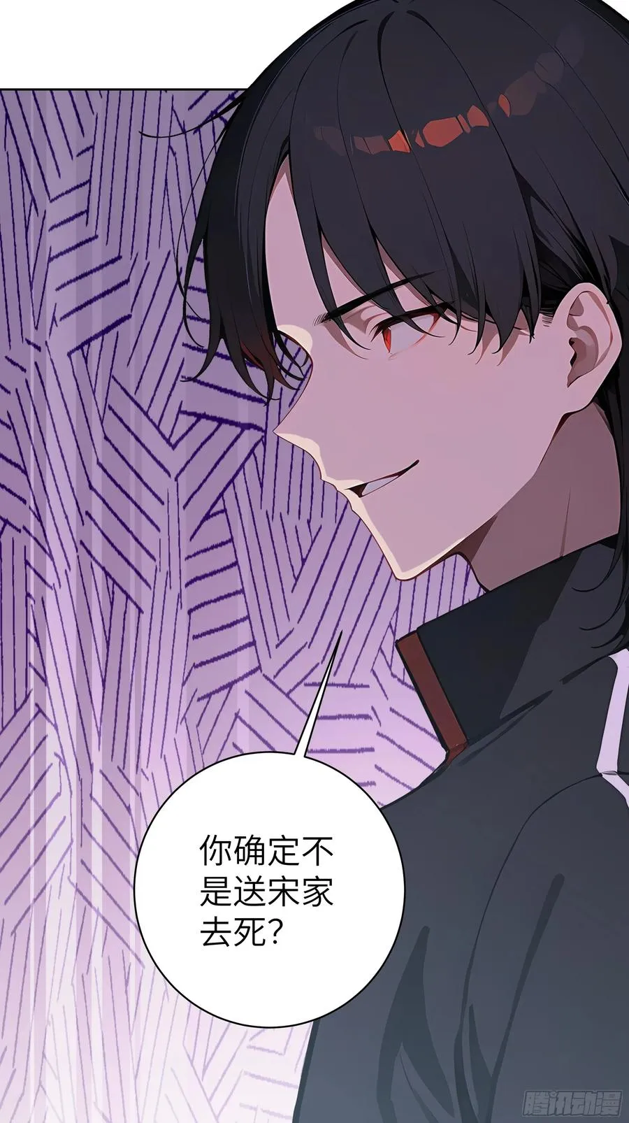 大夏剑主第一集漫画,47 送福利？1图
