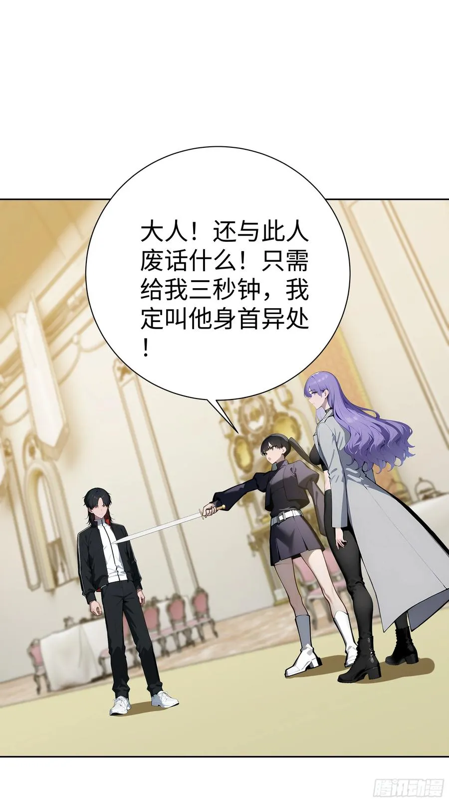 大夏剑主陆无为娶了谁漫画,10 在座的都是垃圾！1图