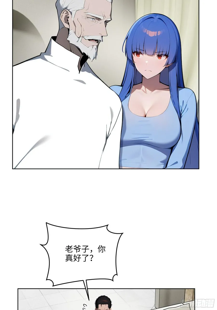 大夏剑主60-70集免费看漫画,38 身份曝光！2图