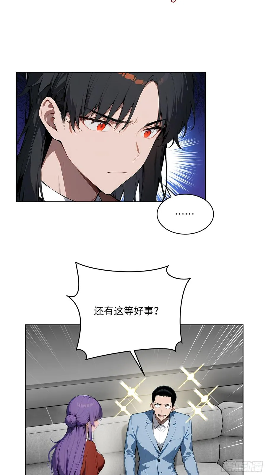大夏剑主陆无为剧情解析漫画,31 横刀夺爱！2图
