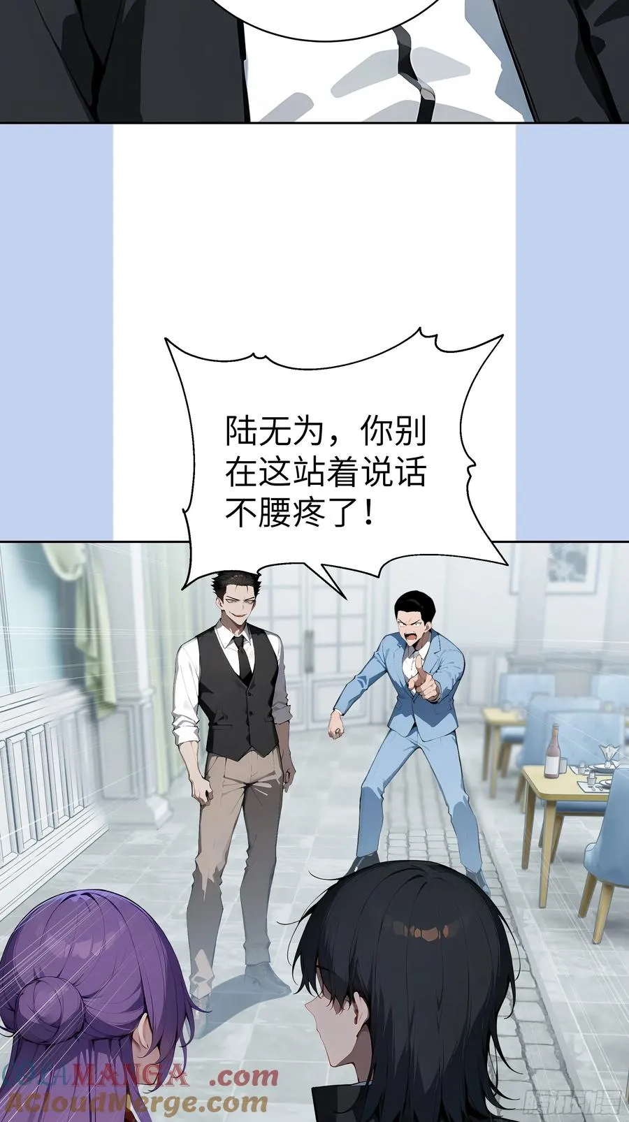 大夏剑主陆无为娶了谁漫画,16 醉酒之后！1图