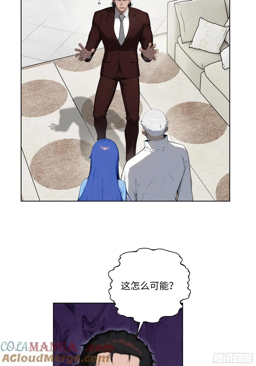 大夏剑主陆无为剧情解析漫画,38 身份曝光！1图