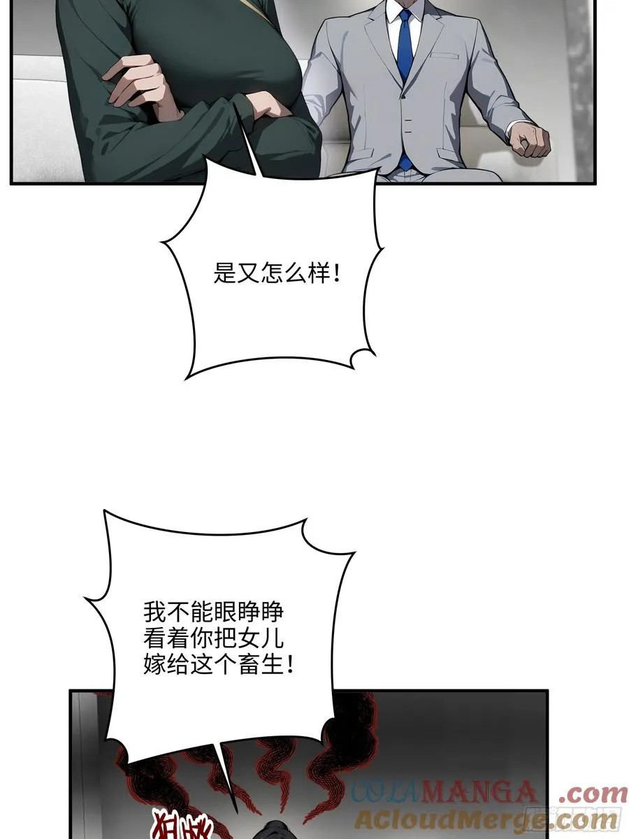 大夏剑主陆无为娶了谁漫画,05 烂泥扶不上墙1图