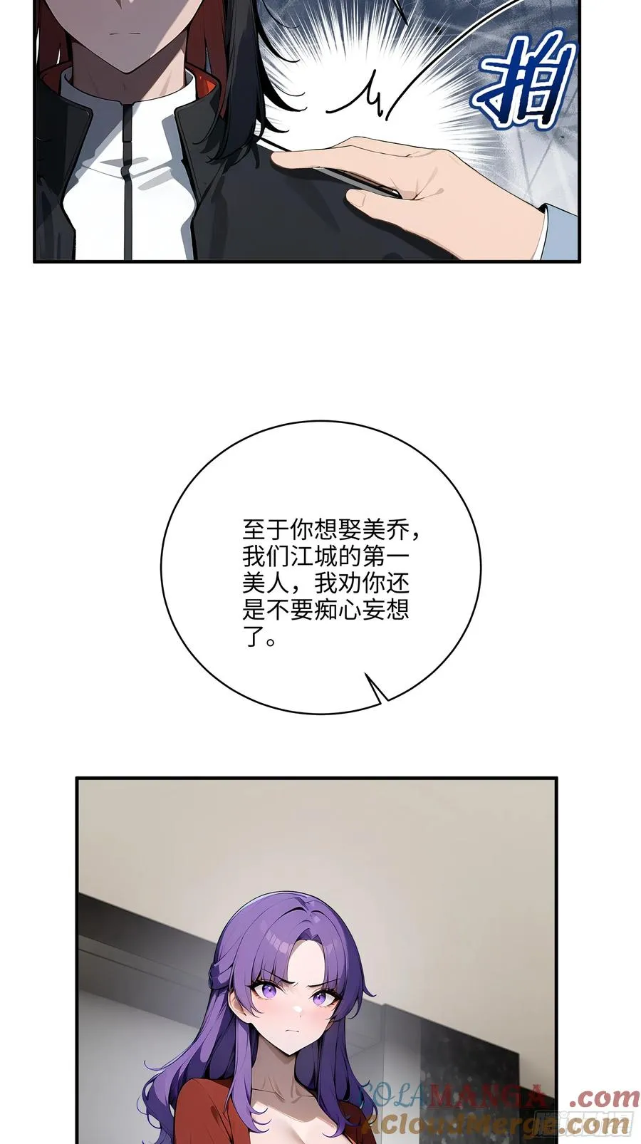 大夏剑主陆无为娶了谁漫画,05 烂泥扶不上墙1图