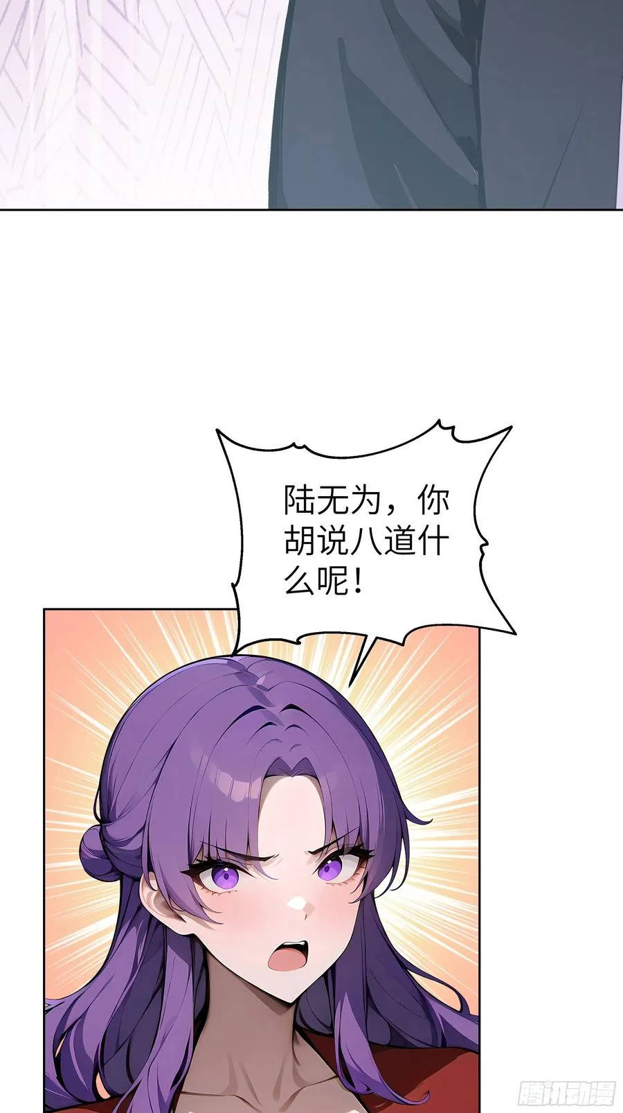 大夏剑主第一集漫画,47 送福利？2图