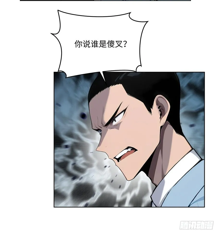大夏剑主60-70集免费看漫画,61 这圣水还是留给你喝吧2图