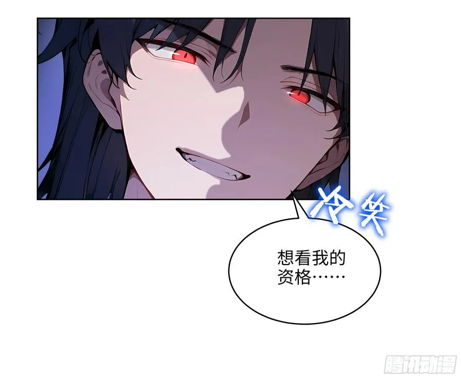 大夏剑主60-70集免费看漫画,08 剥夺资格！1图